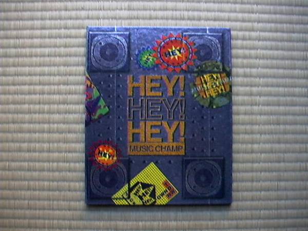 『 HEY!HEY!HEY! MUSIC CHAMP 』 ５０回記念パンフレット_画像1