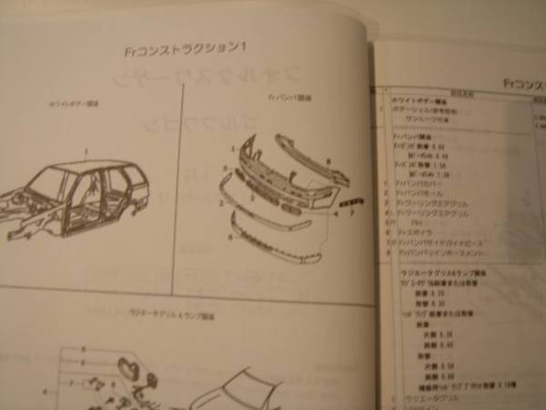 ＶＷ　ゴルフワゴン（1Ｊ＃）Ｈ12.2～Ｈ18.12　パーツガイド’10　部品価格　料金　見積り_画像3