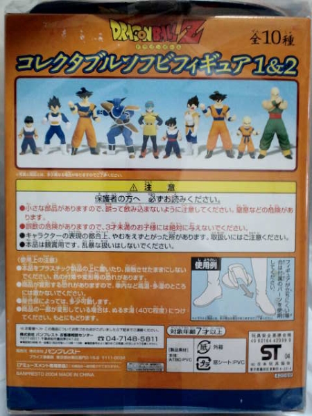 非売☆トキメキ☆ドラゴンボール☆ベジータ☆フィギュア☆B☆殘1