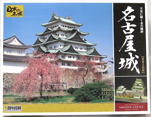 童友社のプラモデル　日本の名城「1/350 名古屋城」 新品