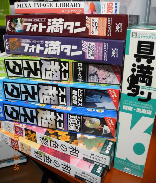 シゴトの現(xiàn)場完売／使用権フリー畫像?イラスト集／高品位総合素材／期間限定?素材辭典CD-ROM（畫像200點）×10本付き