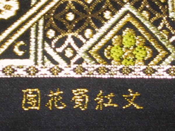 Yahoo!オークション - 新品 高級本袋帯2(龍村美術織物企画柄）