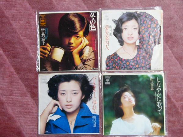 山口百恵　シングル４枚セットＣ