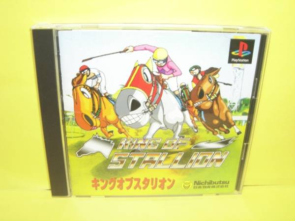 ☆中古☆　ＰＳ　【　キングオブスタリオン　】【即決】