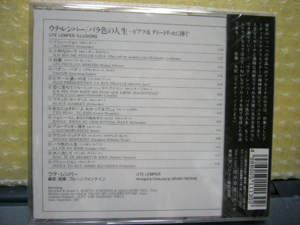 CD★ウテ?レンパー★「バラ色の人生」未開(kāi)封品