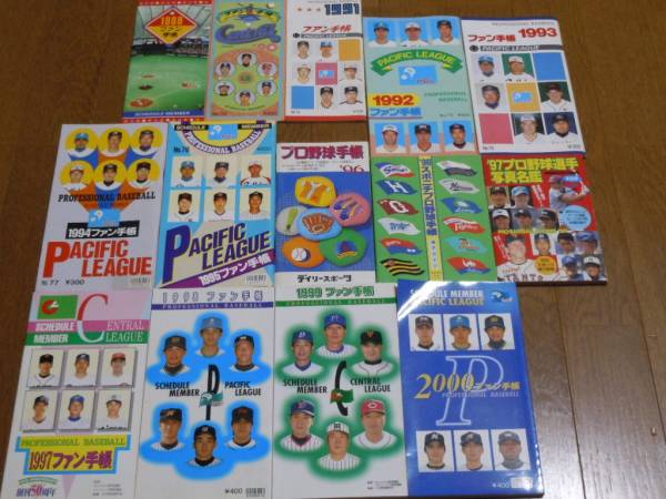 超歓迎された Yahoo!オークション 1989年~2000 ファン手帳� プロ野球 - その他