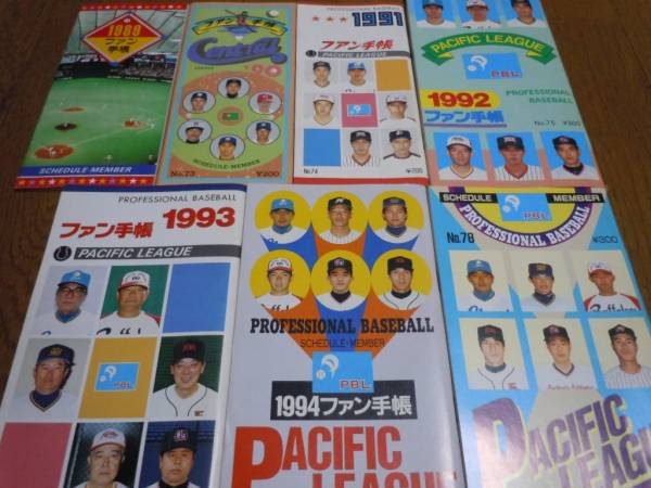 人気特価 - Yahoo!オークション プロ野球 1989年~2000 ファン手帳� その他