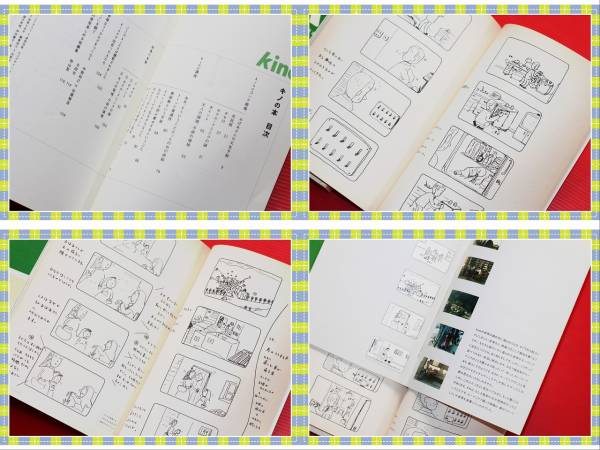 佐野雅彥短編映畫集「キノ」　ビデオ付テキストブック?。?7