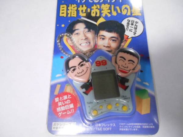 ★レア★ イケてるナイナイ 目指せお笑いの星 吉本興業(yè)/極真