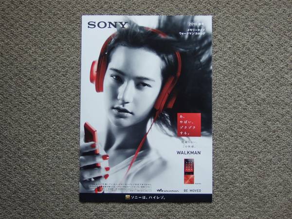 【カタログのみ】SONY ウォークマン 2016.02 NW-ZX NW-A NW-S ハイレゾ