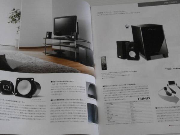 【カタログのみ】オンキョー ホームシアター システム　2012.3
