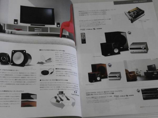 【カタログのみ】オンキョー ホームシアター システム　2012.3