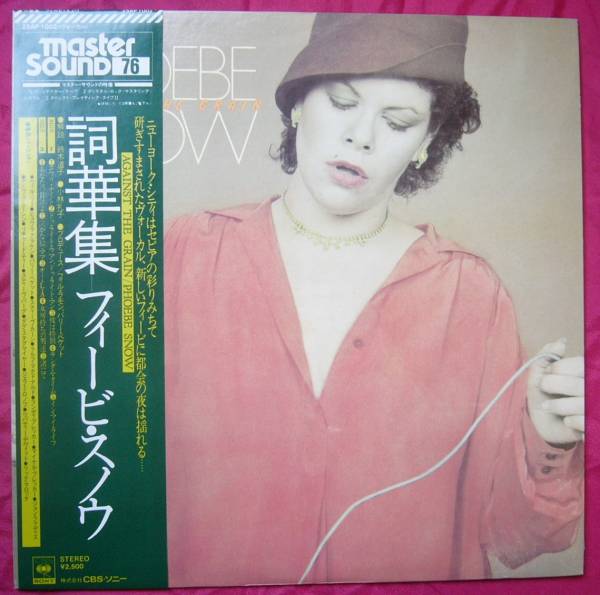 LP★フィービー?スノウ★「詞華集」マスター?サウンド