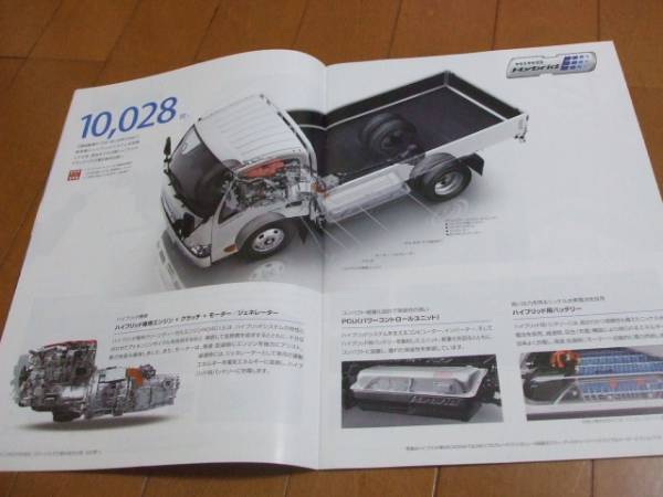 A2096 catalog *HINO* Dutro cargo 2013.6 issue 35P
