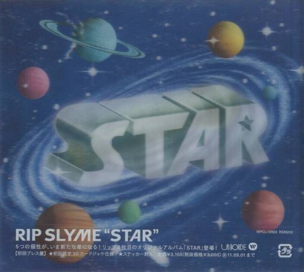 ★新品/初回プレス★STAR RIP SLYME(リップスライム) アルバム★_画像1