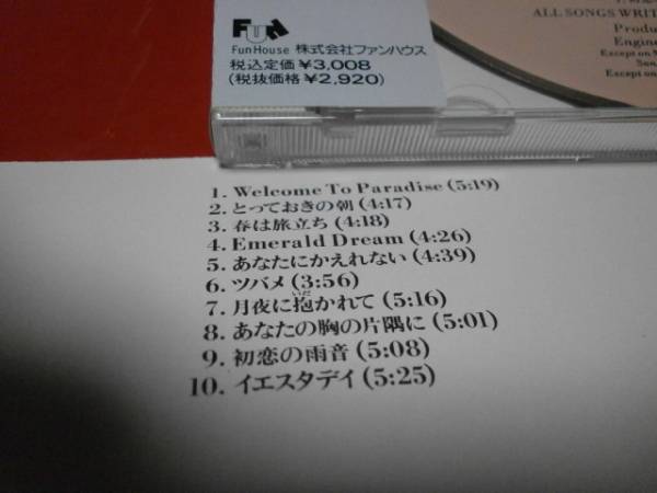 辛島美登里 Good Afternoon グッドアフターヌーン