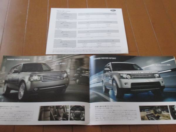B8930 catalog * Land Rover *FULL line up 2009.10 departure 6P
