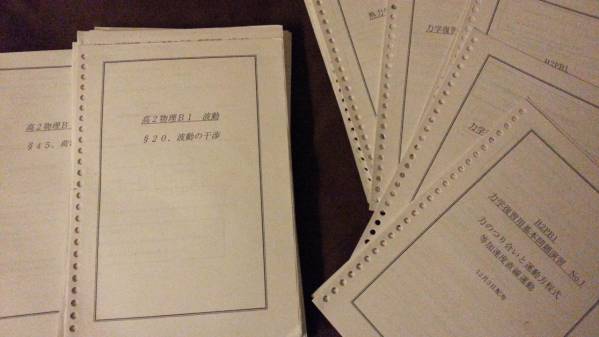 テキスト○鉄緑会○高2物理B1○解説解答冊子 河合塾 駿台 テキスト○鉄緑会○高2物理B1○解説解答冊子 河合塾 駿台