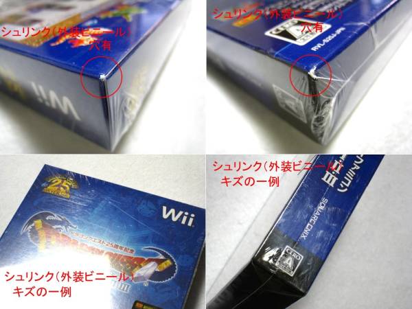 【Wii】【新品】ドラゴンクエスト25周年記念 ドラゴンクエストI・II・III_画像3