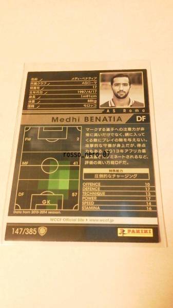 *WCCF2013-2014*13-14*147* black *meti*benatia*AS Rome *Medhi Benatia*AS Roma*