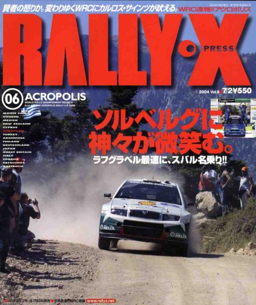 【a3670】04.7.2 RALLY・X PRESS／WRCアクロポリス,ソルベルグ.._画像1