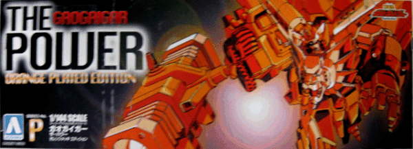  The King of Braves GaoGaiGar * The * энергия ~ orange металлизированный выпуск 