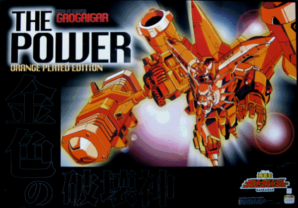  The King of Braves GaoGaiGar * The * энергия ~ orange металлизированный выпуск 