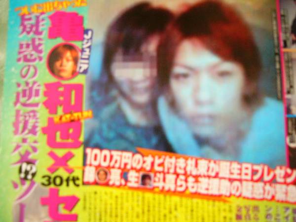亀梨和也 30臺セレブ社長夫人と疑惑の逆援交ツーショット流出