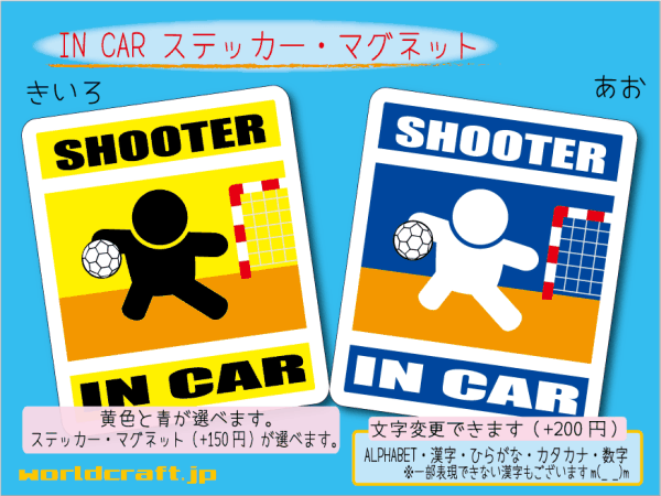 ■_ IN CARステッカーハンドボール！■マグネット☆車に! ot
