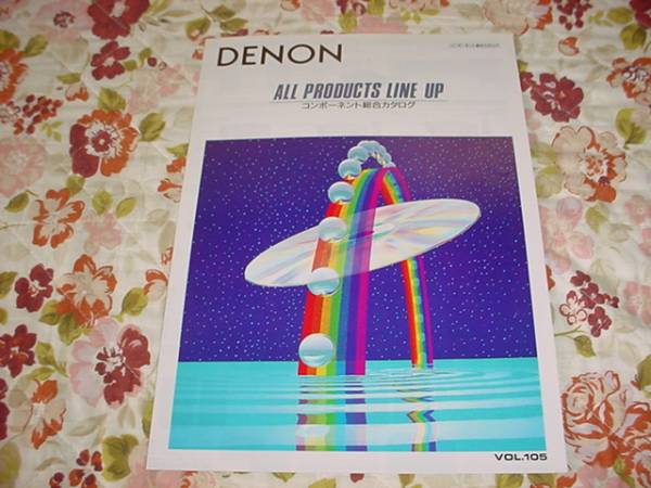  prompt decision!1994 year 3 month DENON component general catalogue 