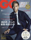 スターバックス カード GQ JAPAN 9月号_画像2