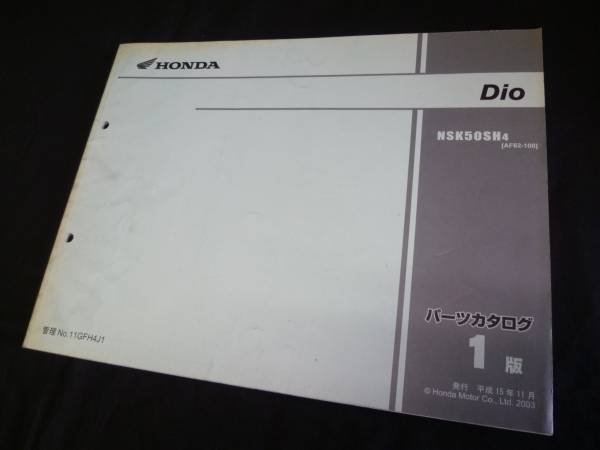[Y800 prompt decision ] Honda Dio Dio AF62 type parts list 1 version 2003 year 