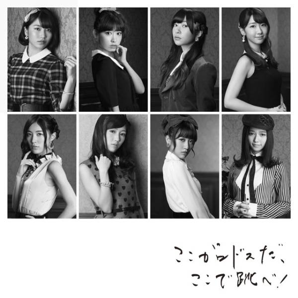 AKB48 ここがロドスだ、ここで跳べ！劇場盤CD　 未開封　★_画像1