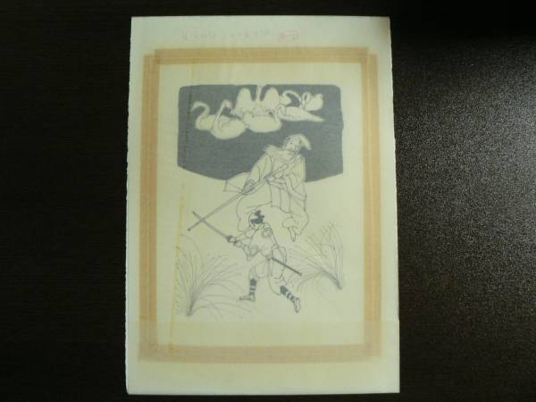  original picture rice field fee three . child book ..38/ Tokyo Metropolitan area. folk tale white ... ....