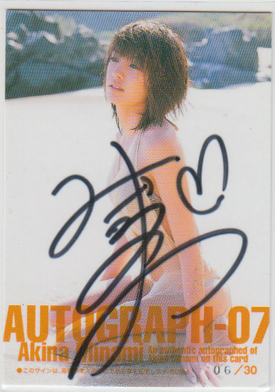 BOMB 南明奈　30枚限定直筆サインカード Autograph 07 水着 即決　少難有_画像1