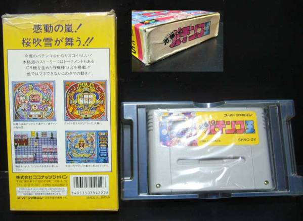  originator pachinko ./ Super Famicom soft /1994 year production * new goods 