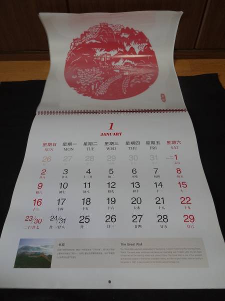 中国世界遺産カレンダー2011年　カットペーパー　珍しい 未使用_画像2