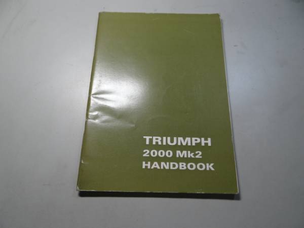 コレクターより-英語版 HANDBOOK 75％以上節約 新着商品 MKⅡ TRIUNPU-2000