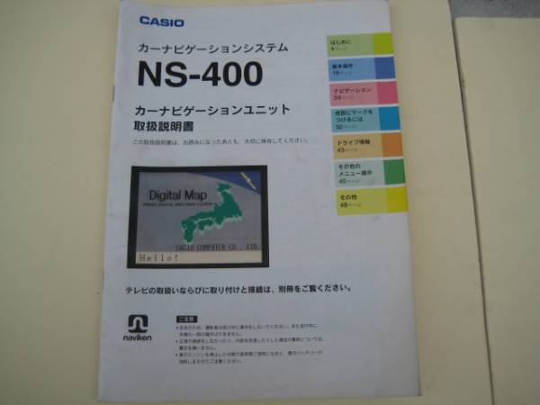 CASIO カシオ　NS-400　TV-9201 【取扱説明書】_画像1