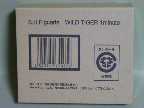  wild Tiger 1 minute нераспечатанный товар душа web определенные товары 