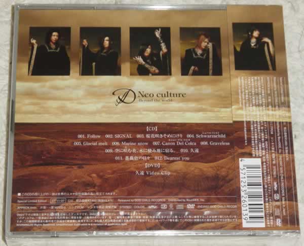 D / Neo culture-Beyond the world- 初回限定盤 B CD+DVD 未開封_画像2