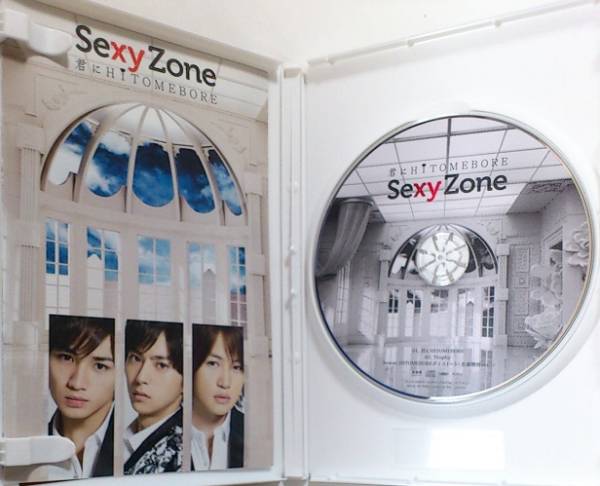 SexyZone 限定CD Shop盤S 君にHITOMEBORE 佐藤勝利 Ver._画像2
