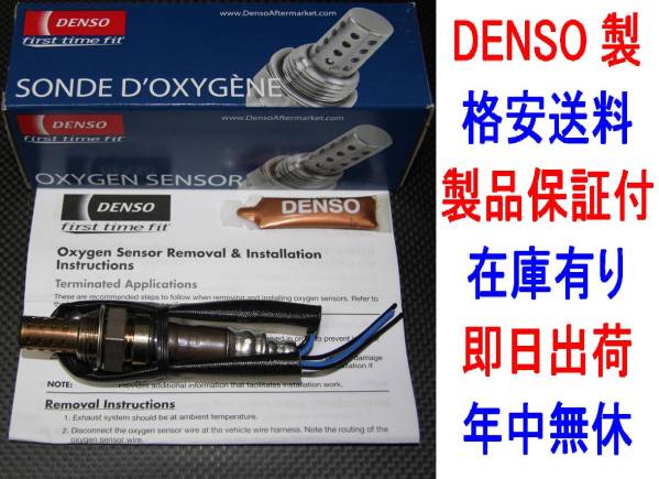 正規品DENSO製O2センサー ポルシェ 930 964カレラ2/カレタ4/ターボ 93060612400純正品質 送料無料 ラムダセンサー オキシジェンセンサー_画像1