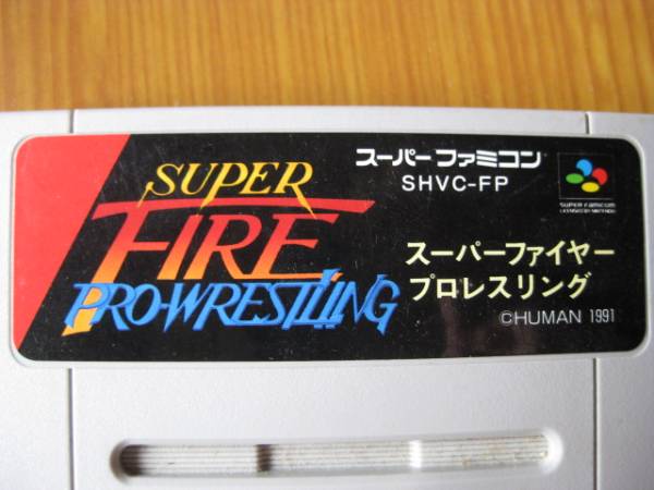 ☆ Nintendo　スーファミ　スーパーファイヤープロレスリング_画像3