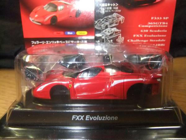 ☆京商 サンクス フェラーリ6 FXX Evoluzione 白 ☆ トミカホットウィールサイズミニカー_画像1