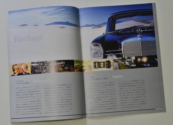 メルセデス　ベンツ　総合カタログ　2007年11月　輸入車　希少　送料無料【BENZ01-05】_画像2