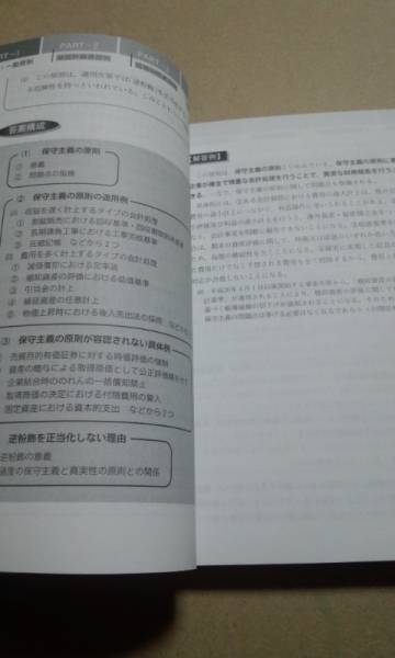 2010 оценщик недвижимости отчетность . прошлое рабочая тетрадь серп рисовое поле ..TAC