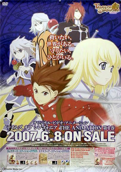 テイルズ オブ シンフォニア TOS Tales B2ポスター (1C19012)