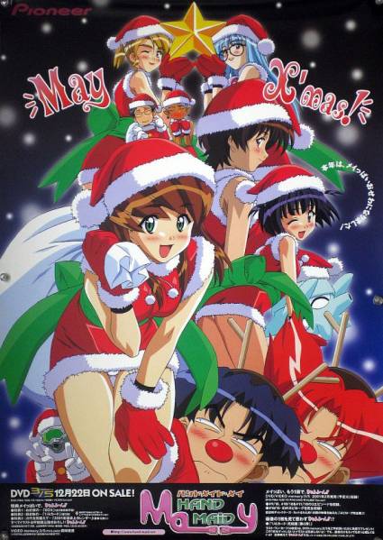 HAND MAID May ハンドメイド?メイ B2ポスター (1L07007)