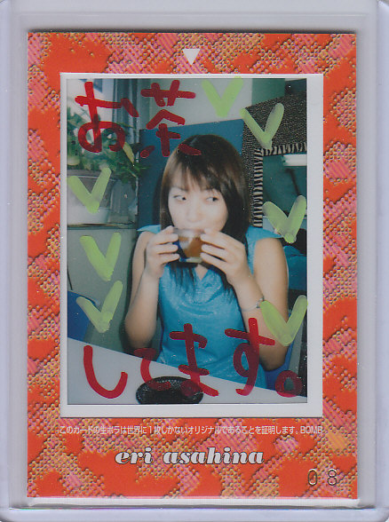BOMB FRESH 2002　10枚限定生ポラカード PL03 朝比奈えり 即決